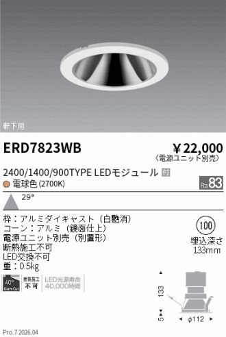 ERD7823WB