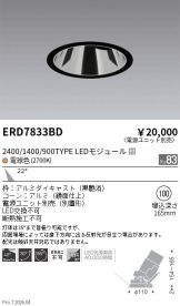 ERD7833BD