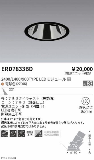 ERD7833BD