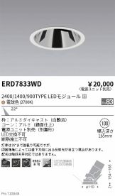 ERD7833WD