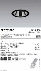 ERD7835BD