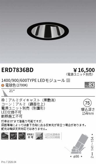 ERD7836BD