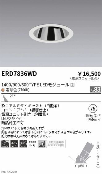 ERD7836WD