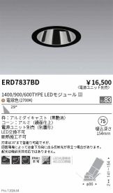 ERD7837BD