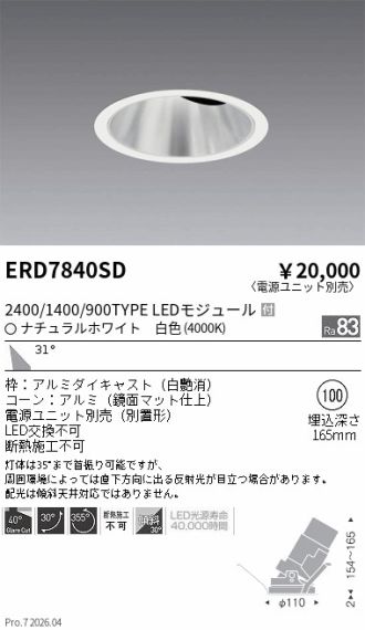ERD7840SD