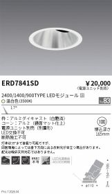 ERD7841SD