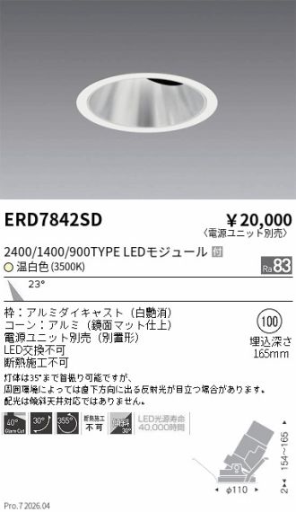 ERD7842SD
