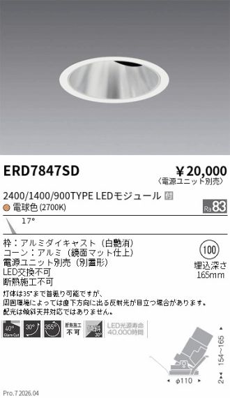 ERD7847SD