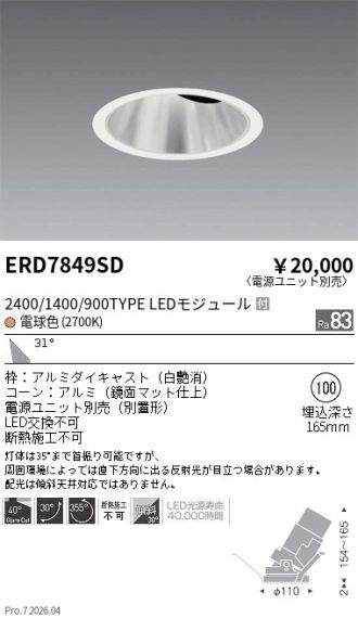 ERD7849SD