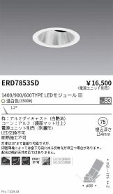 ERD7853SD