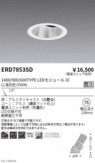 ERD7853SD
