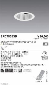 ERD7855SD