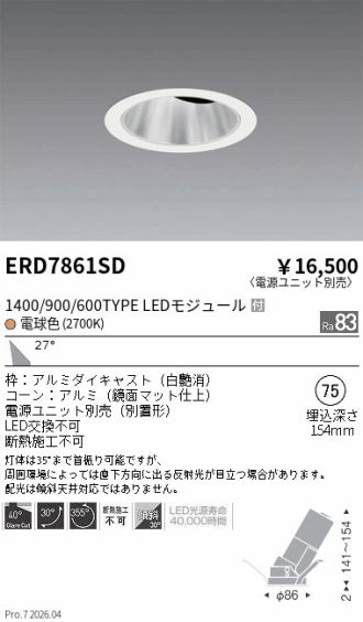 ERD7861SD