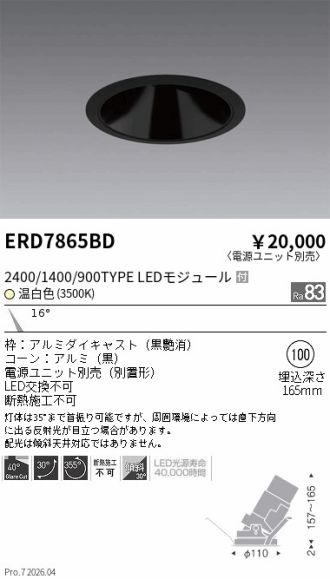 ERD7865BD
