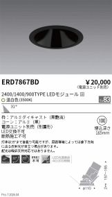ERD7867BD