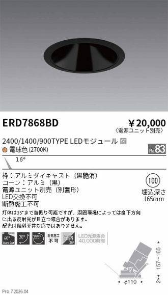 ERD7868BD