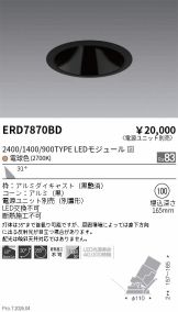ERD7870BD