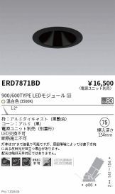 ERD7871BD