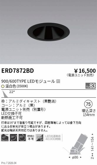 ERD7872BD