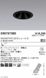 ERD7873BD