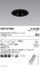 ERD7874BD
