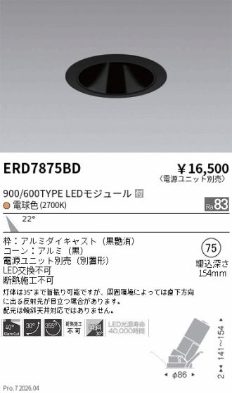 ERD7875BD