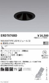 ERD7876BD