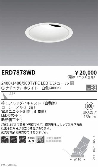 ERD7878WD