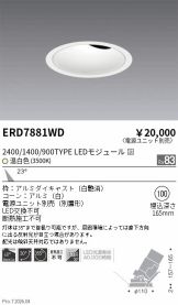 ERD7881WD