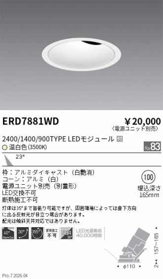 ERD7881WD