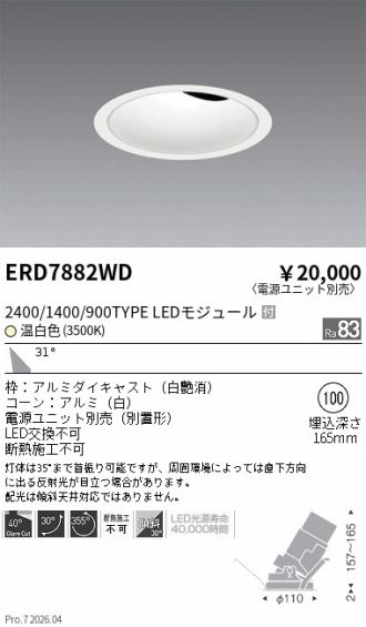 ERD7882WD