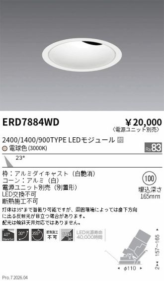 ERD7884WD