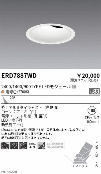 ERD7887WD