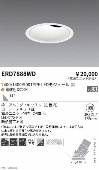 ERD7888WD