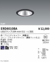 ERD8010BA