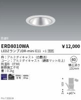 ERD8010WA