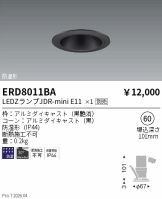 ERD8011BA