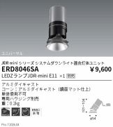 ERD8046SA