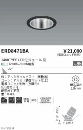 ERD8471BA