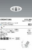 ERD8471WA