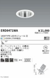 ERD8471WA