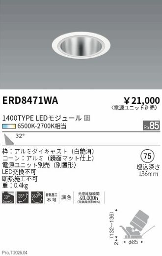 ERD8471WA