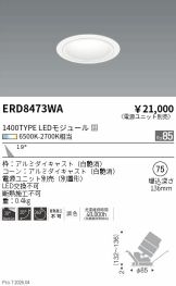 ERD8473WA