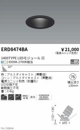 ERD8474BA