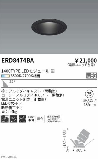 ERD8474BA