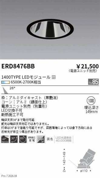 ERD8476BB