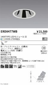 ERD8477WB