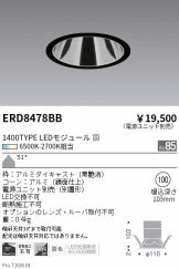 ERD8478BB