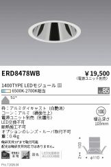 ERD8478WB