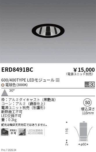 ERD8491BC